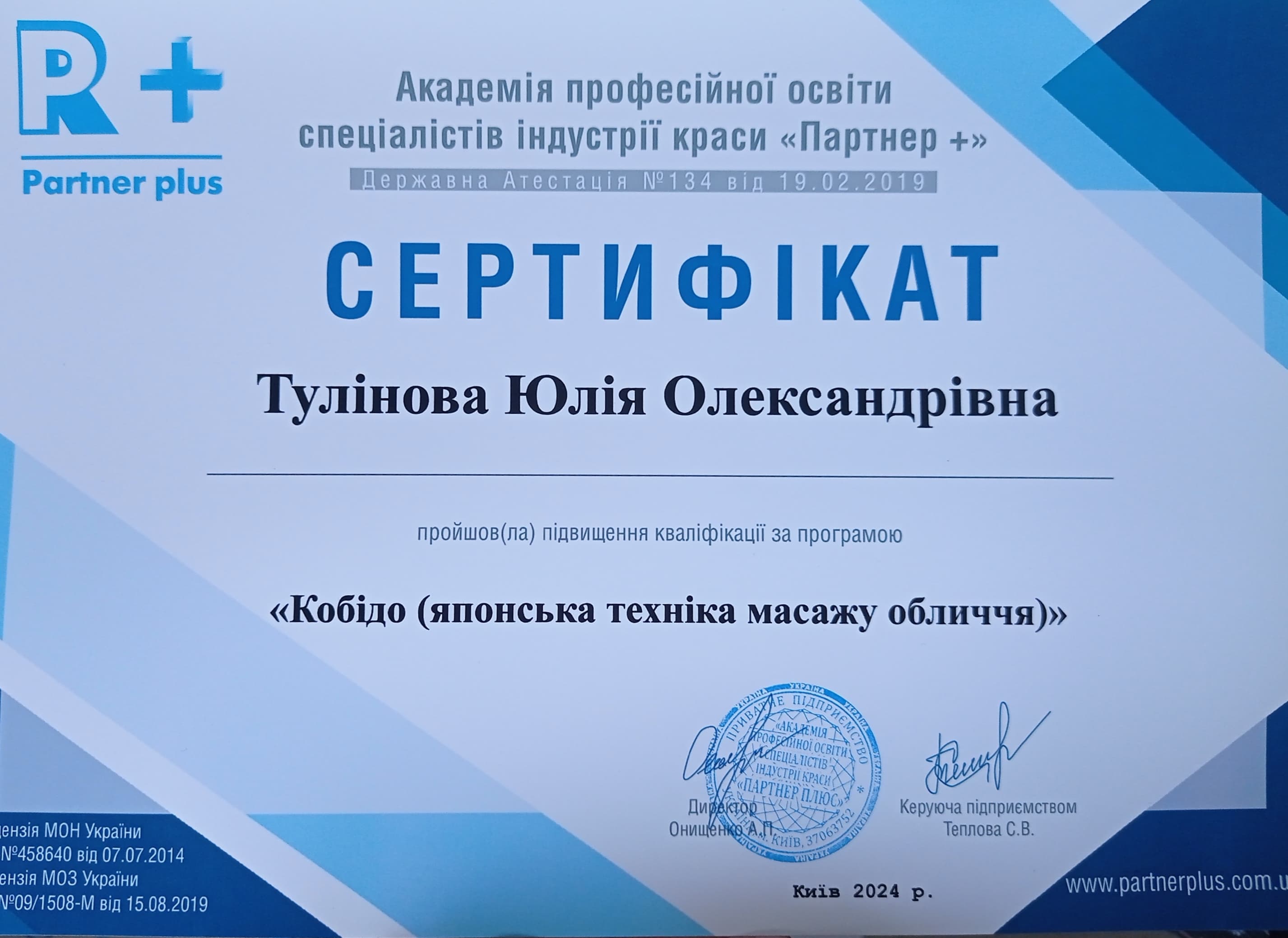 Сертифікат 1