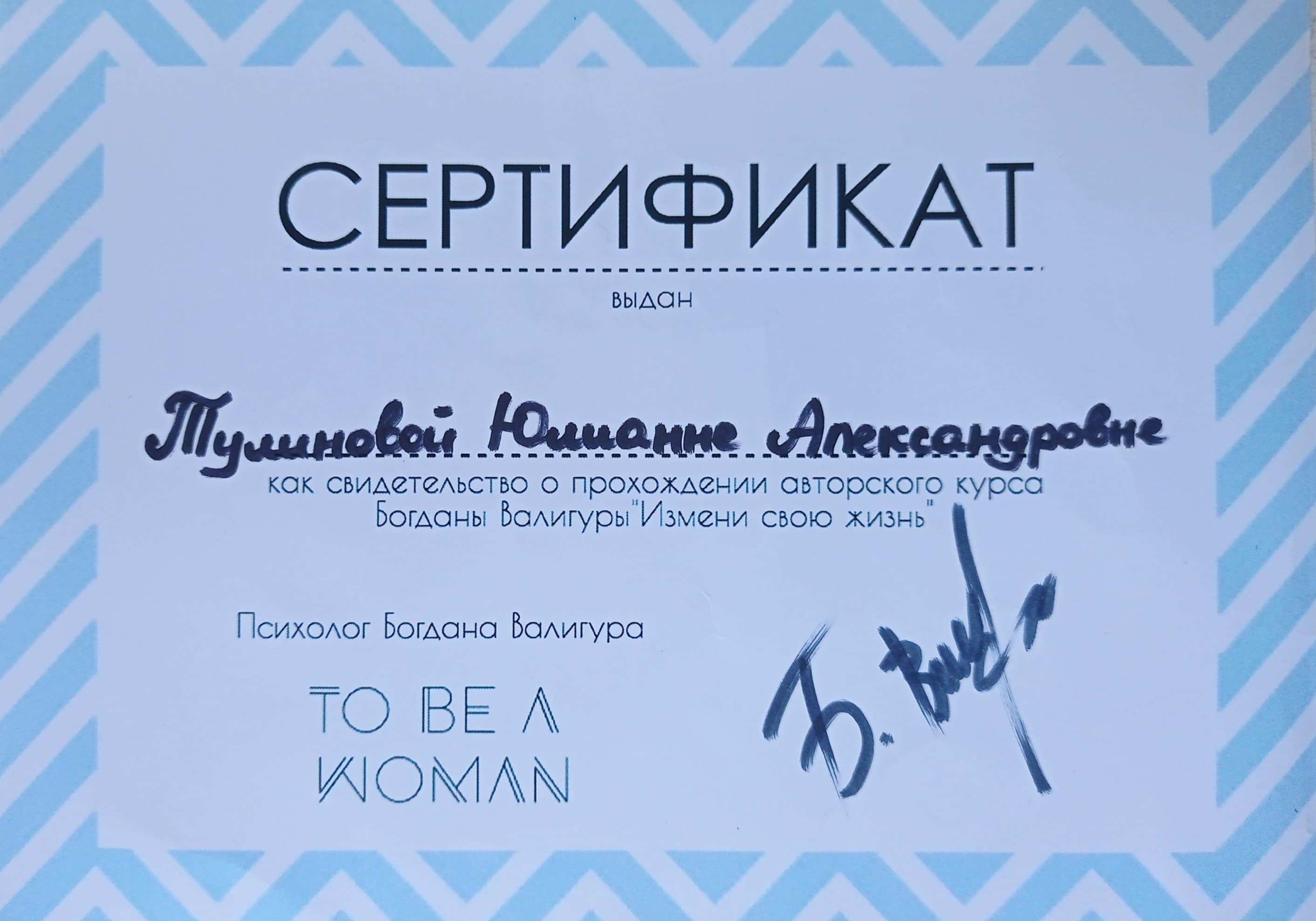 Сертифікат 3